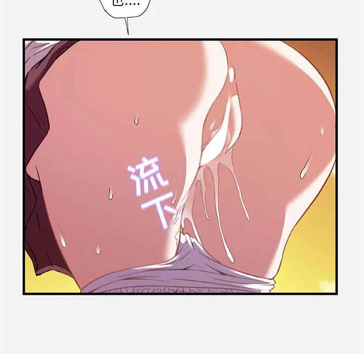 友达以上 - 第24章 - page 89
