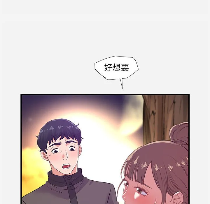 友达以上 - 第24章 - page 90