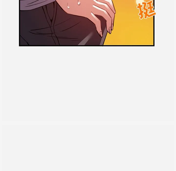 友达以上 - 第24章 - page 94