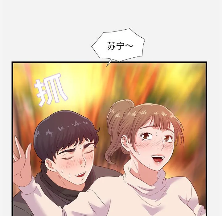 友达以上 - 第24章 - page 95