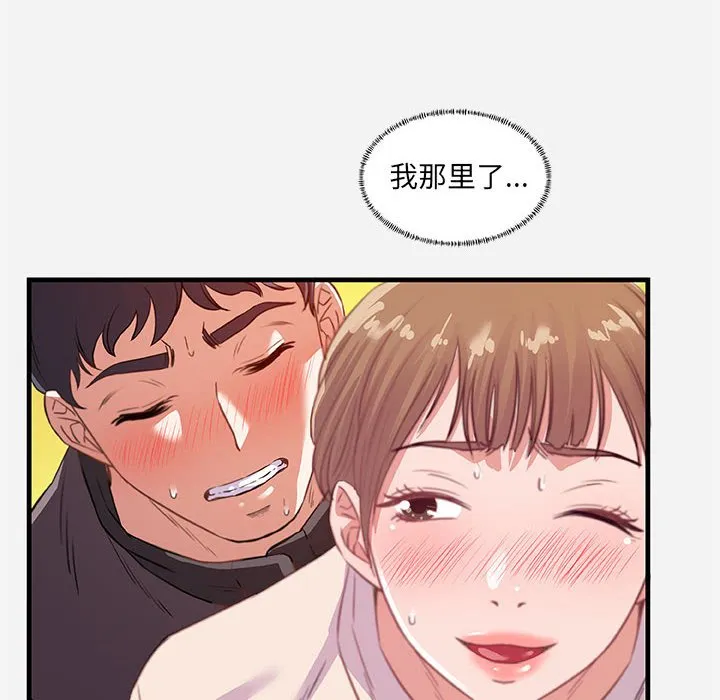 友达以上 - 第24章 - page 98