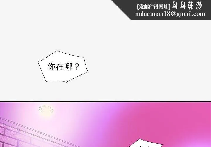友达以上 - 第13章 - page 1