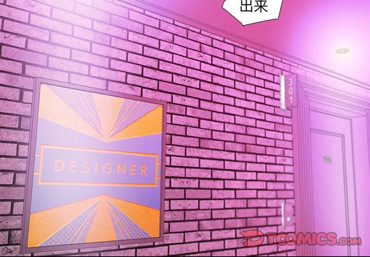 友达以上 - 第13章 - page 2