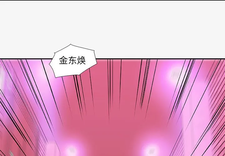 友达以上 - 第13章 - page 3