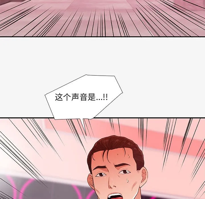 友达以上 - 第13章 - page 5