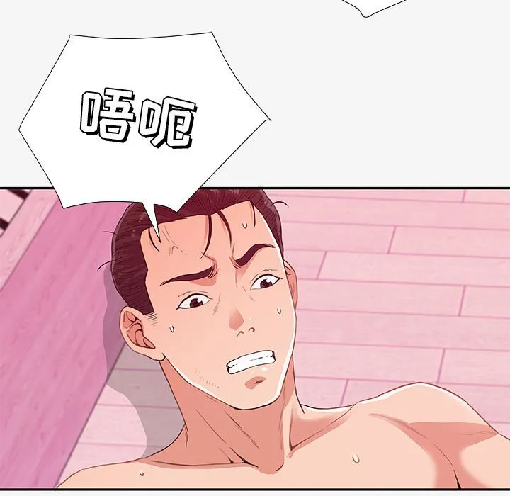 友达以上 - 第13章 - page 13