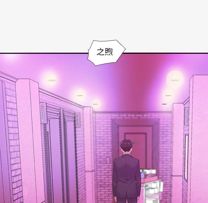 友达以上 - 第13章 - page 18