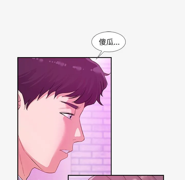 友达以上 - 第13章 - page 28