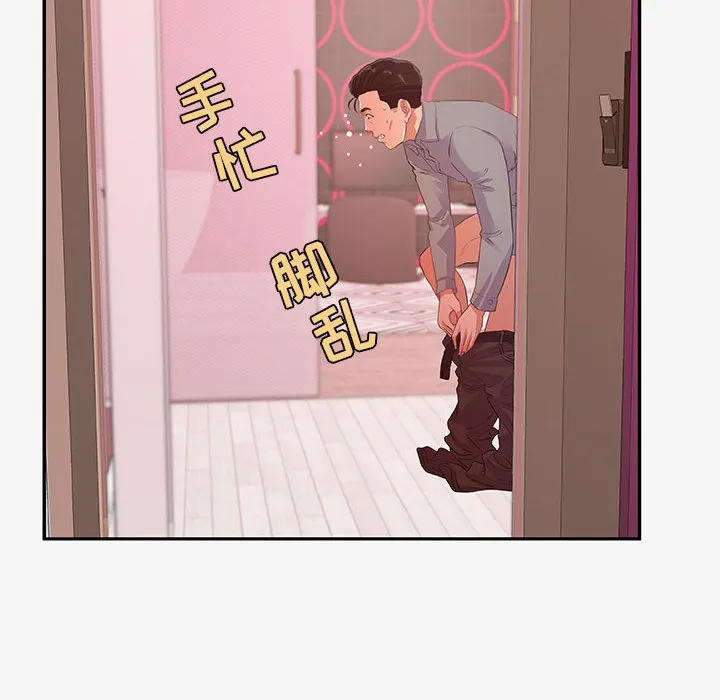 友达以上 - 第13章 - page 32