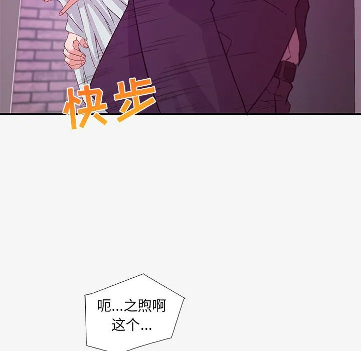 友达以上 - 第13章 - page 34