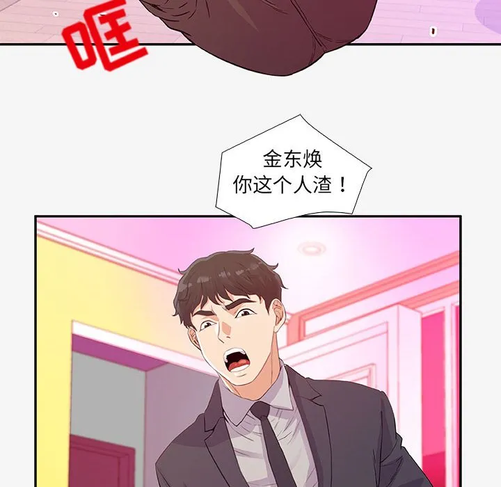 友达以上 - 第13章 - page 42