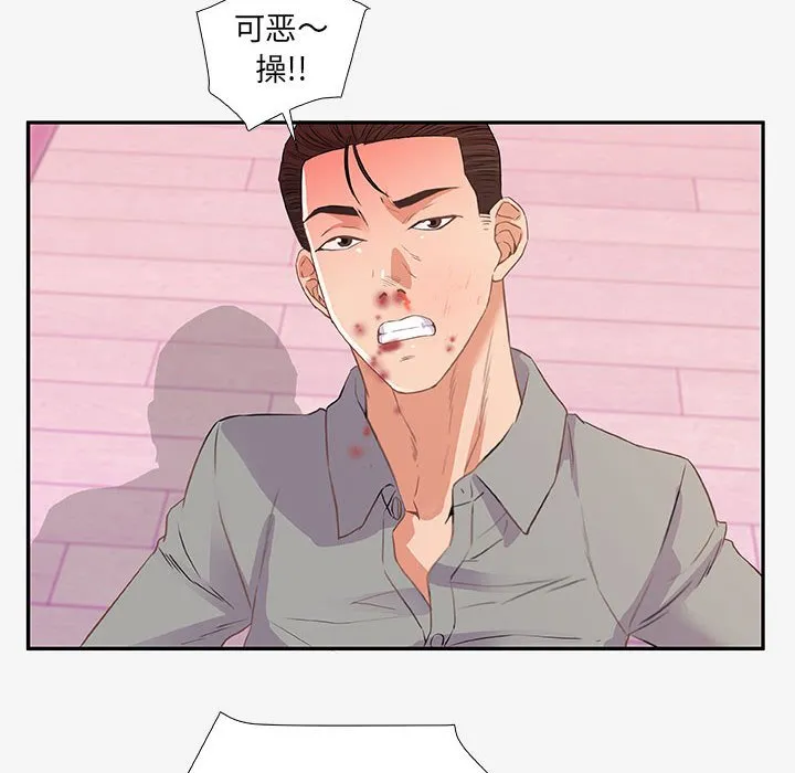 友达以上 - 第13章 - page 44