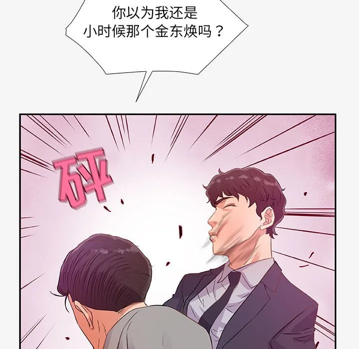 友达以上 - 第13章 - page 45