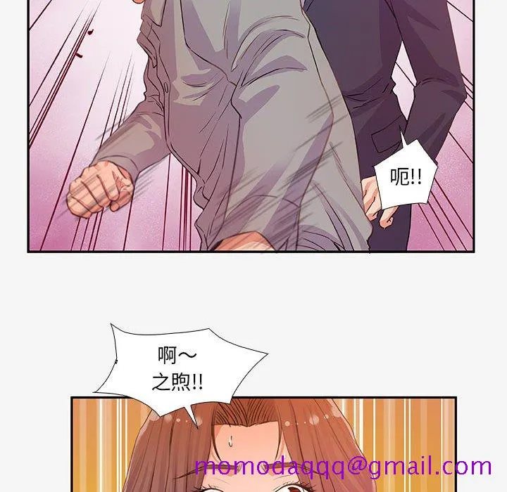 友达以上 - 第13章 - page 46