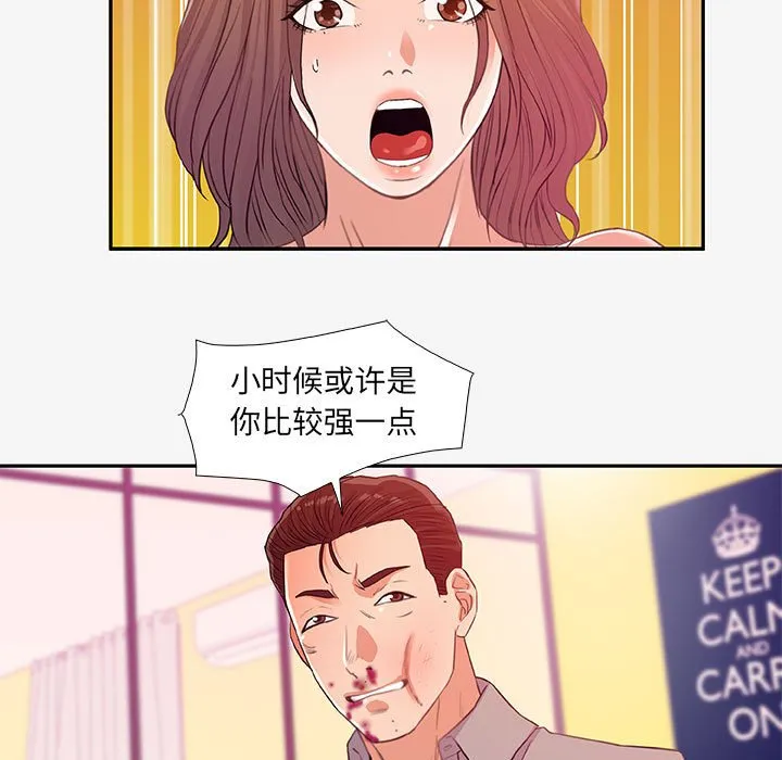 友达以上 - 第13章 - page 47
