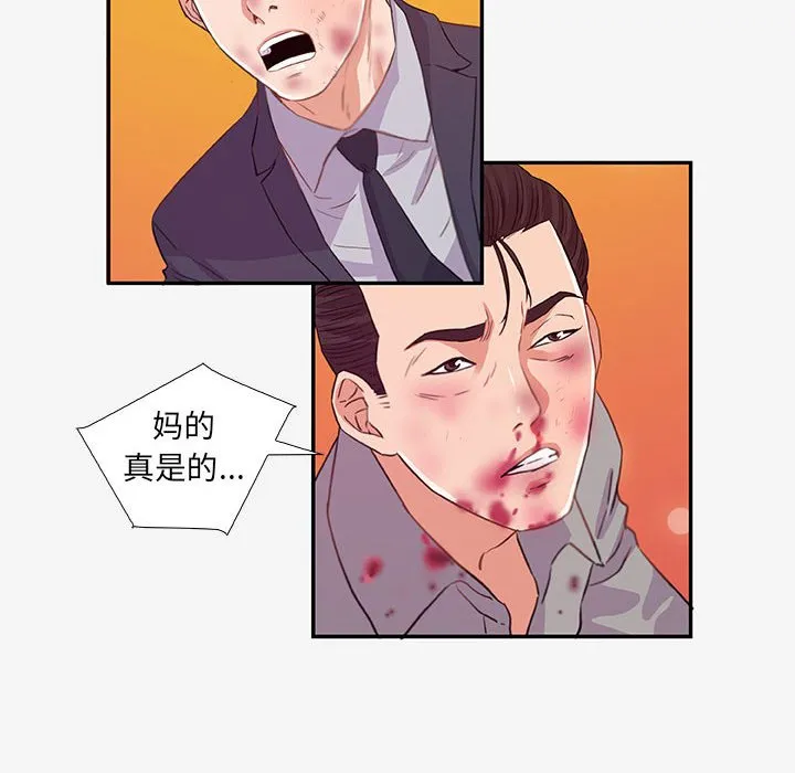 友达以上 - 第13章 - page 50