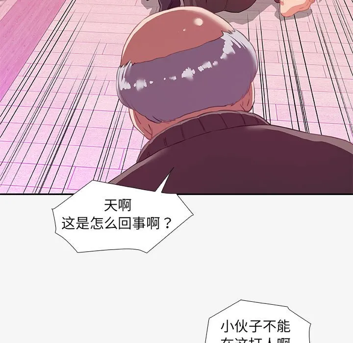 友达以上 - 第13章 - page 55