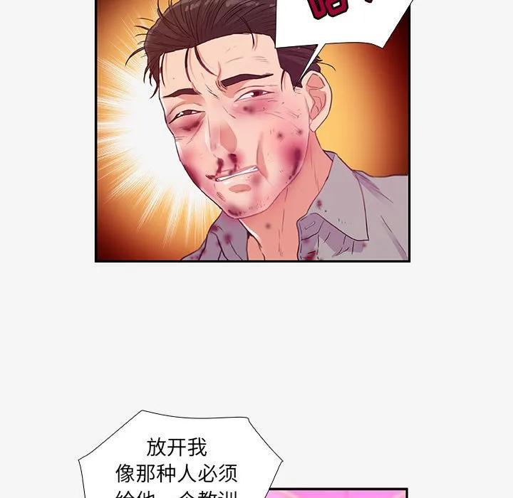 友达以上 - 第13章 - page 57