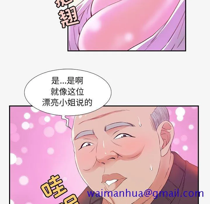 友达以上 - 第13章 - page 61