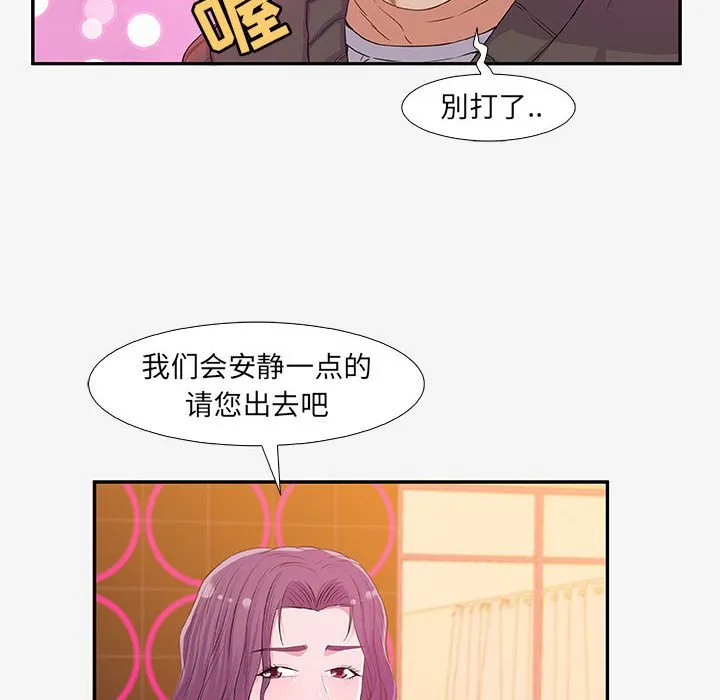 友达以上 - 第13章 - page 62