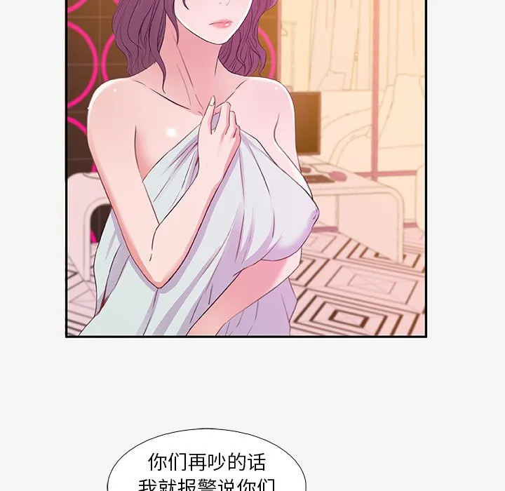 友达以上 - 第13章 - page 63