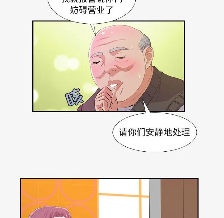 友达以上 - 第13章 - page 64