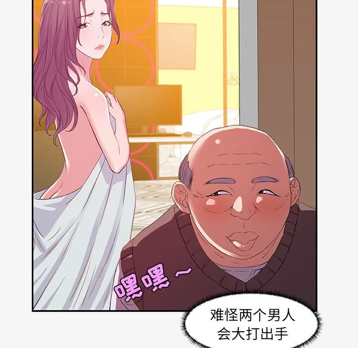 友达以上 - 第13章 - page 65