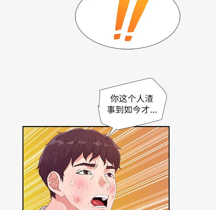 友达以上 - 第13章 - page 69