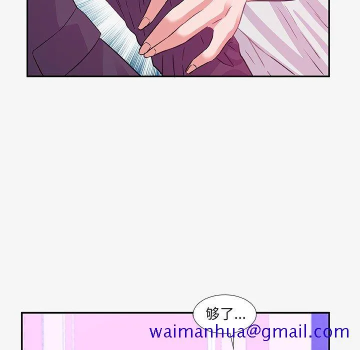 友达以上 - 第13章 - page 71