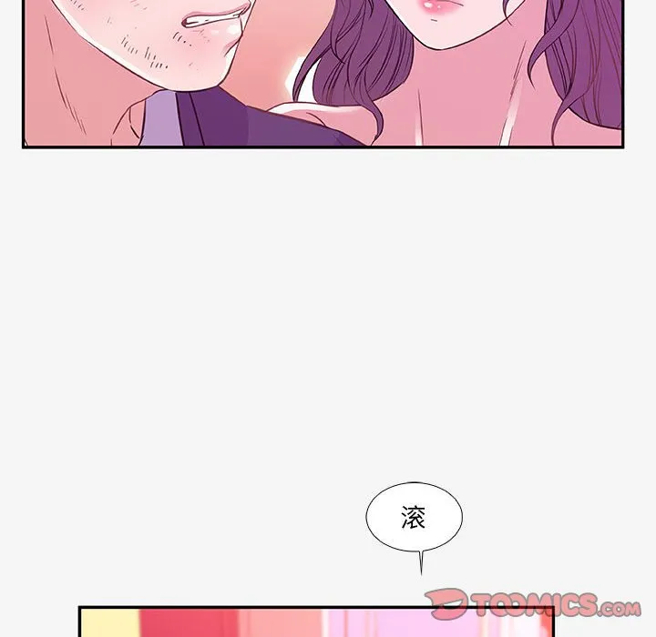 友达以上 - 第13章 - page 74