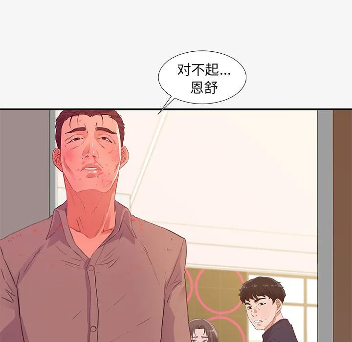 友达以上 - 第13章 - page 78