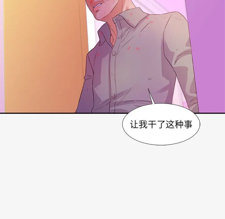 友达以上 - 第13章 - page 80