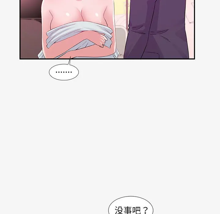 友达以上 - 第13章 - page 83