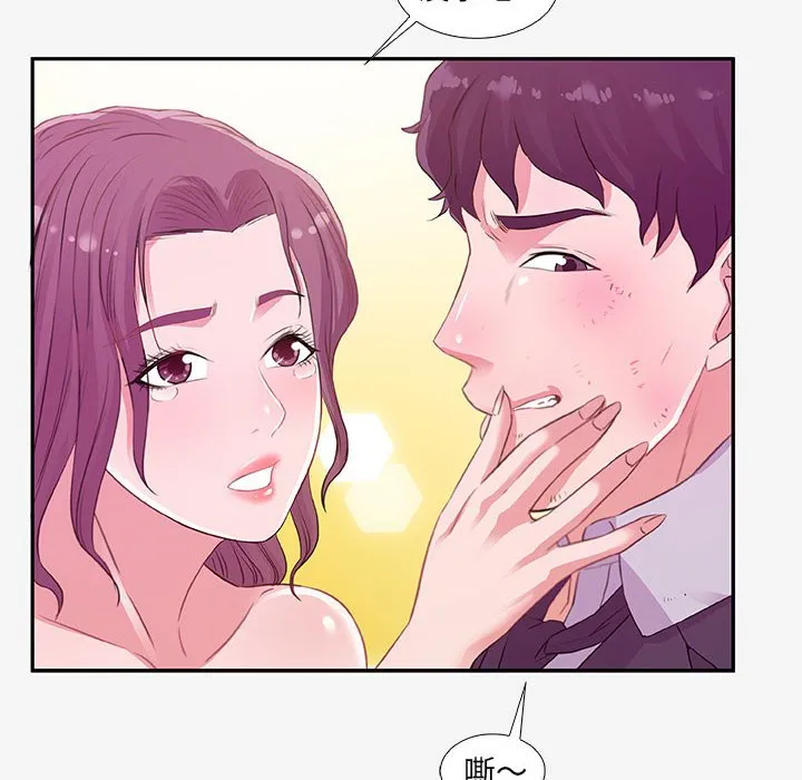 友达以上 - 第13章 - page 84