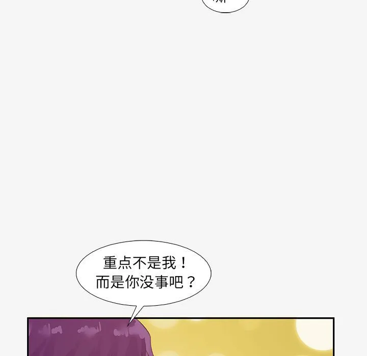 友达以上 - 第13章 - page 85
