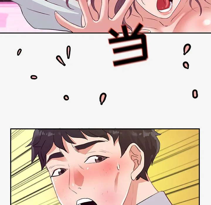 友达以上 - 第13章 - page 93