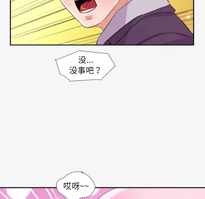 友达以上 - 第13章 - page 94