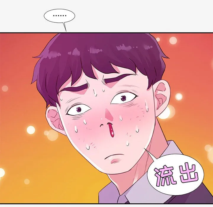 友达以上 - 第13章 - page 98