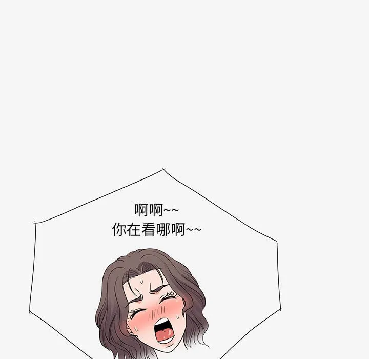 友达以上 - 第13章 - page 99