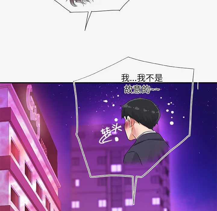 友达以上 - 第13章 - page 100