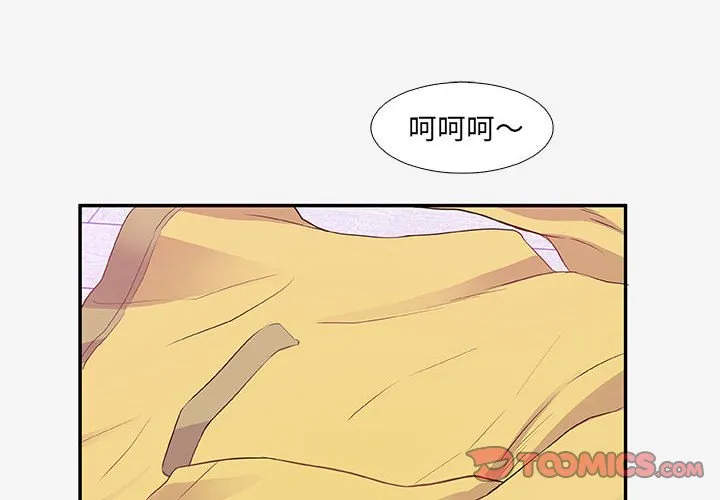 友达以上 - 第12章 - page 2