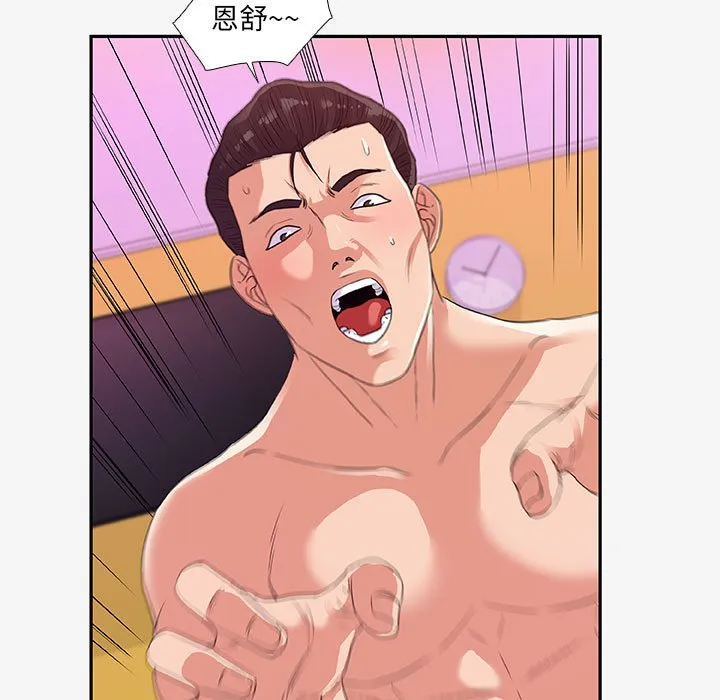 友达以上 - 第12章 - page 7