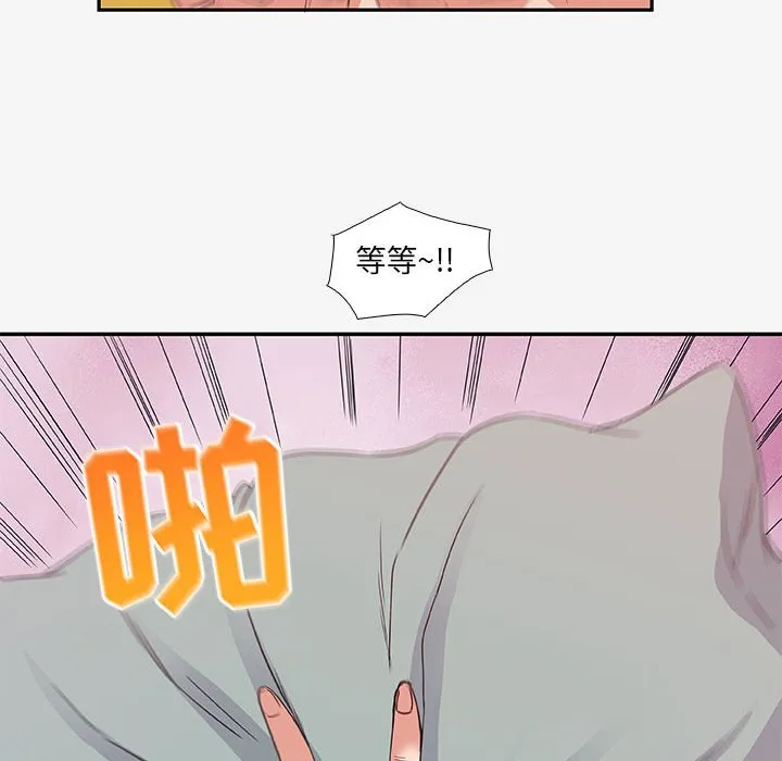 友达以上 - 第12章 - page 8