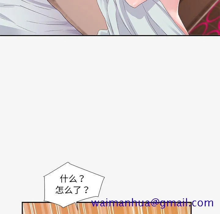 友达以上 - 第12章 - page 11