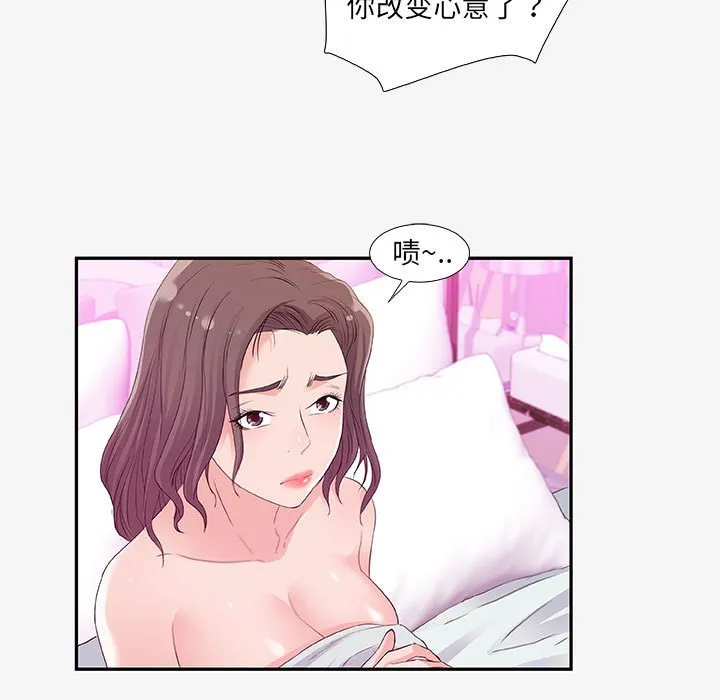 友达以上 - 第12章 - page 13