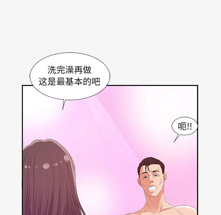 友达以上 - 第12章 - page 14