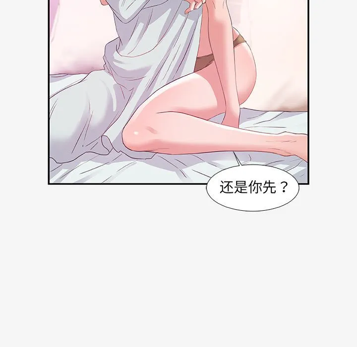 友达以上 - 第12章 - page 17
