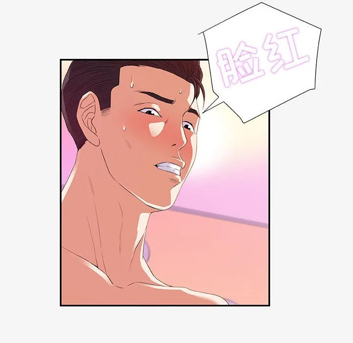 友达以上 - 第12章 - page 18