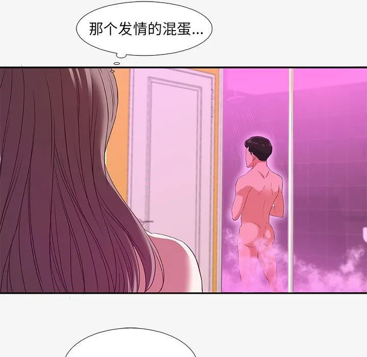 友达以上 - 第12章 - page 23