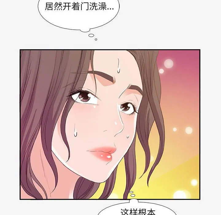友达以上 - 第12章 - page 24